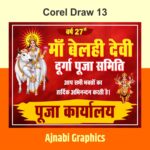 Belhi Devi mandir banner flex design-Ajnabi Graphics