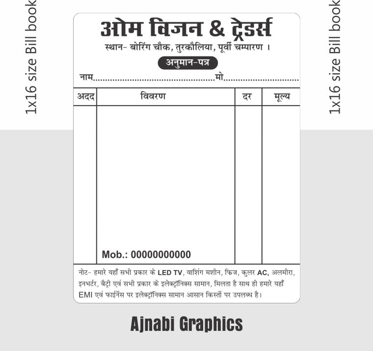  Professional Electronics Trader Invoice Book Template-Ajnabi Graphics