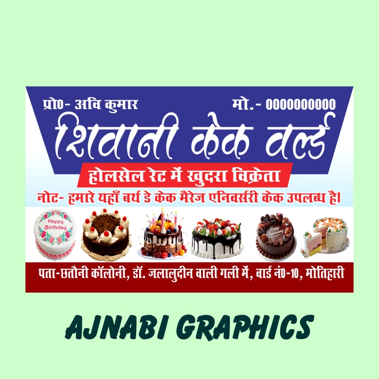 cake shop visiting Card design