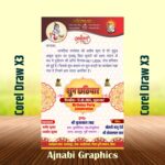 Subh Chhathiyar Invitation Card Design