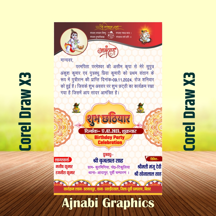 Subh Chhathiyar Invitation Card Design