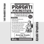 Black and White Coaching Centre Handbill Design-Ajnabi Graphics