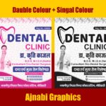 Dental Clinic Carry Bag Design Latest Design