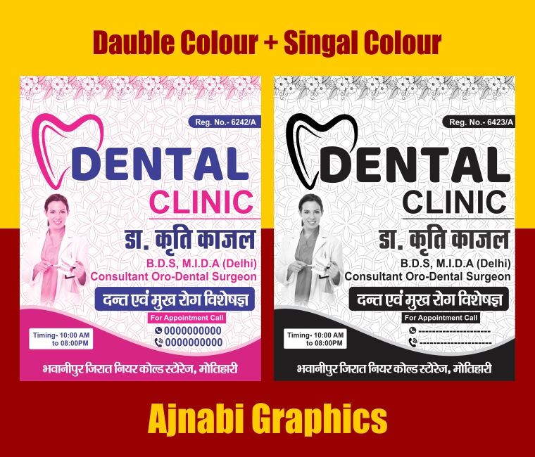 dauble colour singal colour jhola design Dental Clinic Carry Bag Design Latest Design