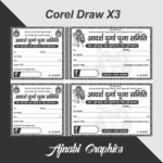 Durga Puja Receipt Book Design Cdr