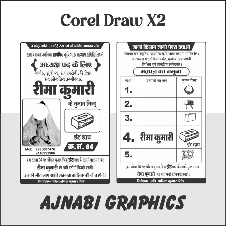 Election Poster Design | Chunav Banner & Handbill Design – Ajnabi Graphics