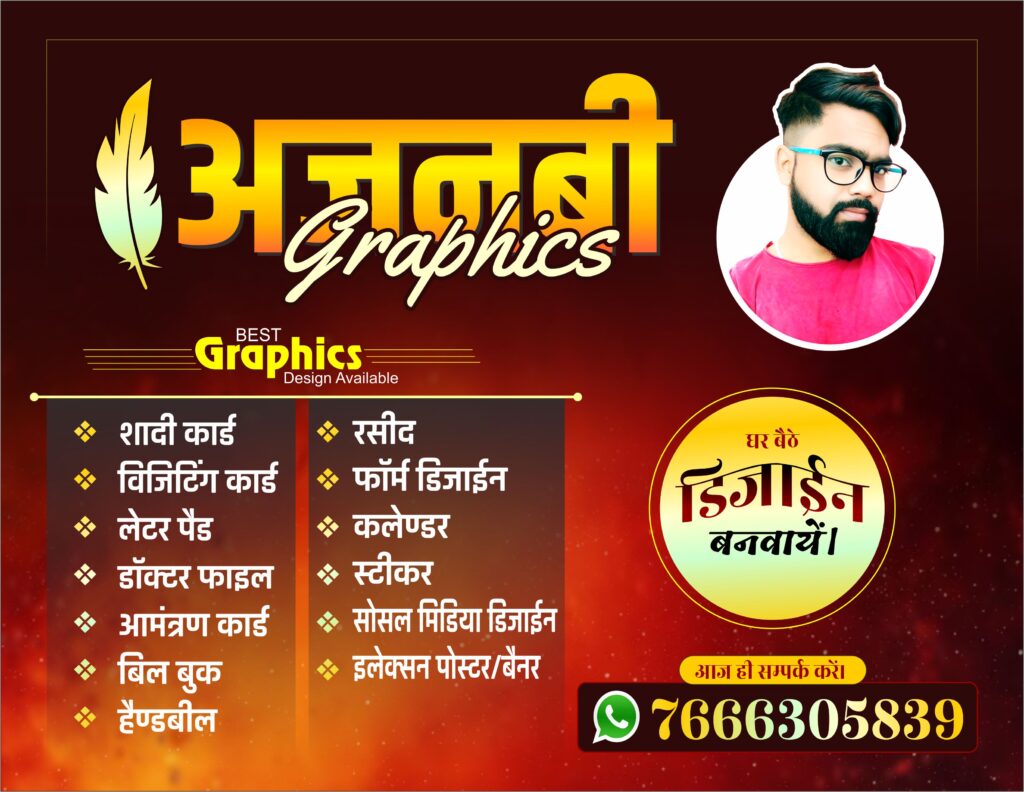 ajnabi graphics