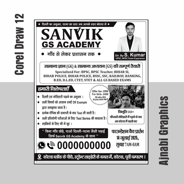 Coaching Centre & School Advertisement, GS Academy Handbill Printing-Ajnabi Graphics