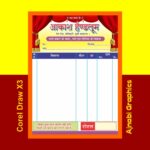 Handloom Cash Memo Design Latest