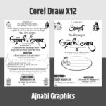 Janmotsav Samaroh Aamantran Card Design Black and White | Ajnabi Graphics Invitation Card