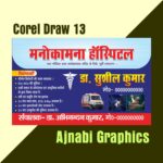 Hospital Visiting Card design