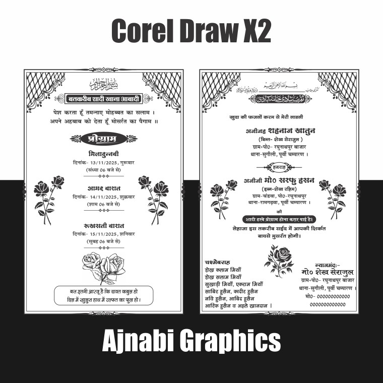 muslim hindi card Muslim Shadi Card Design Hindi