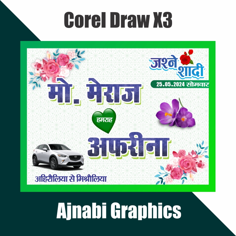 muslim shadi Poster design Muslim Wedding Car poster Design