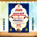 Grand Opening Invitation Card Design