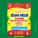 Opening Card Invitation Design Hindi Matter | Shubh Udghatan Amantran Card – Ajnabi Graphics