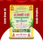 Opening Card Design Invitation