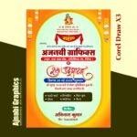 udghatan invitation Card design Hindi
