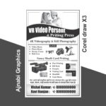 Printing Press Handbill Design CDR