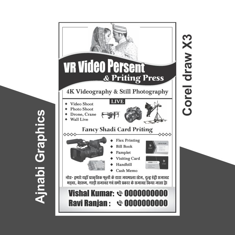 priting press handbill Printing Press Handbill Design CDR