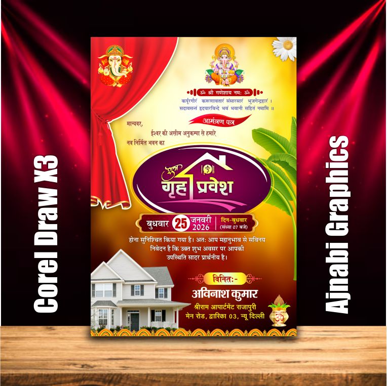 product new3 Griha Pravesh Invitation Card Design