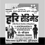 Garment Shop Carry Bag Design Screen Printing