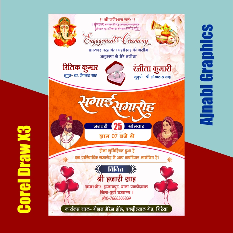 sagai samaroh invitation design Sagai Samaroh Invitation