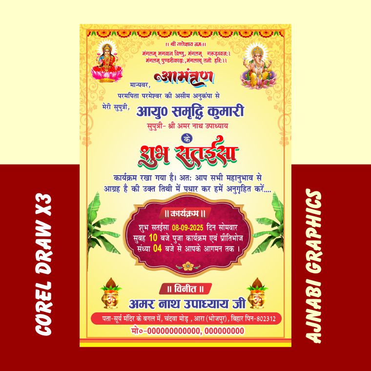 sataisa invitation card sataisha invitation card design Hindi-Ajnabi Graphics