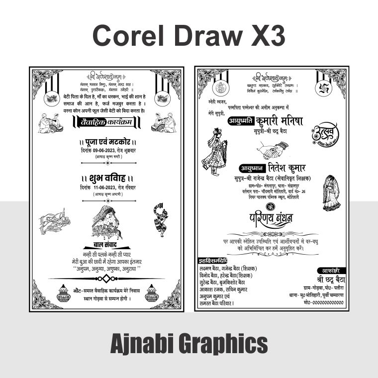 shadi Card 15 premium shubh vivah card design