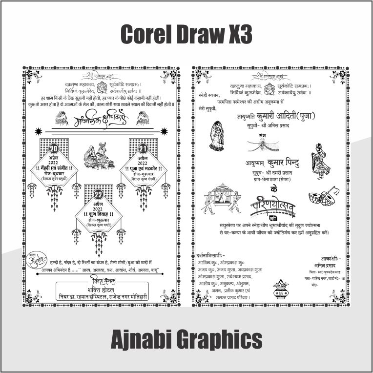 shadi Card 18 Best Shubh Vivah Card design cdr file