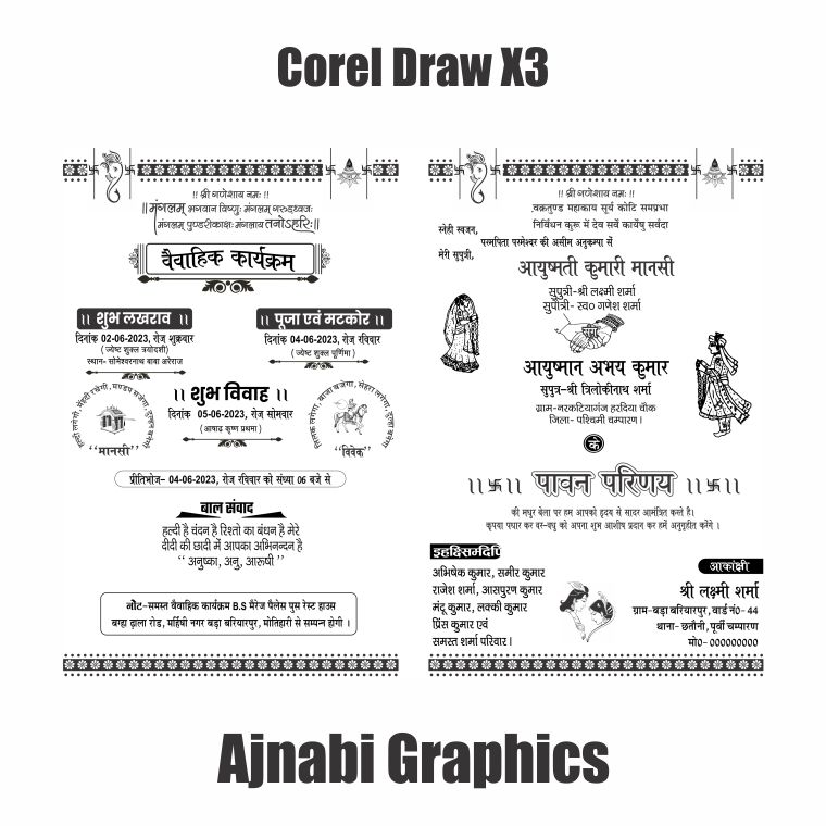 shadi Card Design 13 Wedding Card Design Hindi cdr file