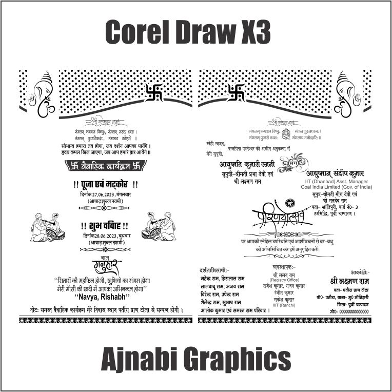 shadi Card Design 20 Printable Wedding Card Format Hindi