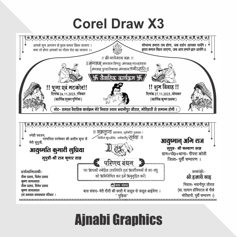 shadi Card Design14 Premium Wedding Card Format Hindi - Image 1