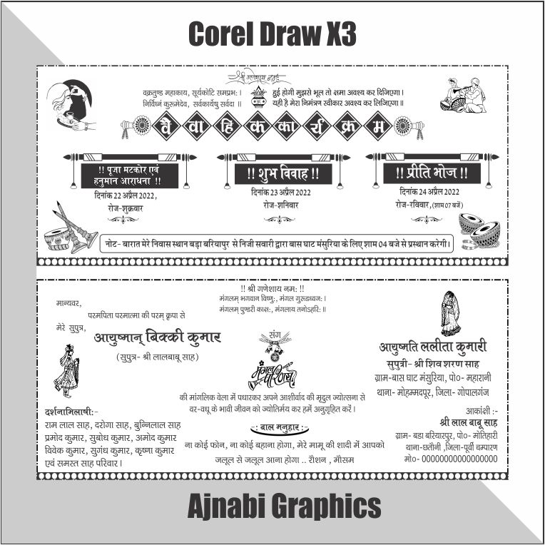 shadi card 17 Wedding Card Sample Hindi Format