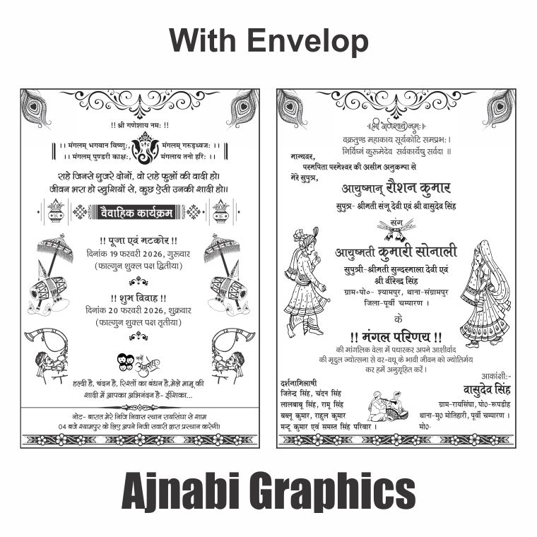 shadi card hindi 1 wedding card design hindi format