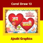 Wedding Car Poster Design