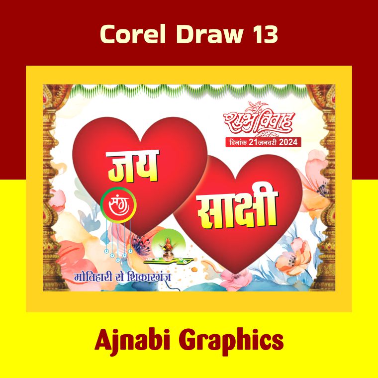 shadi poster 3 Wedding Car Poster Design