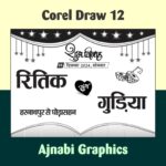 black and white Latest wedding car poster design