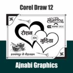 Wedding car Poster design, shadi Poster design