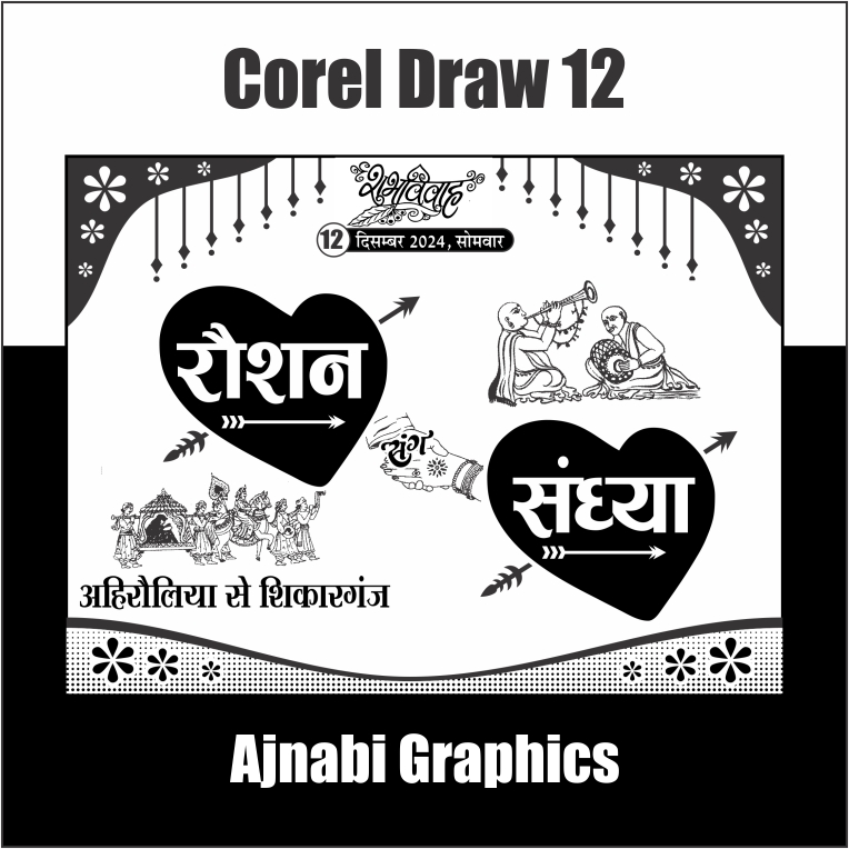 shadi poster 9 Black and White Wedding Car Poster Design CDR File