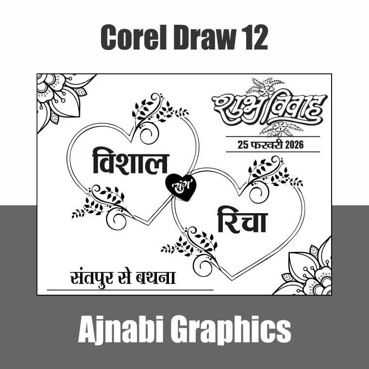 shadi poster7 shubh Vivah Gari Poster Design, Shadi Poster Design