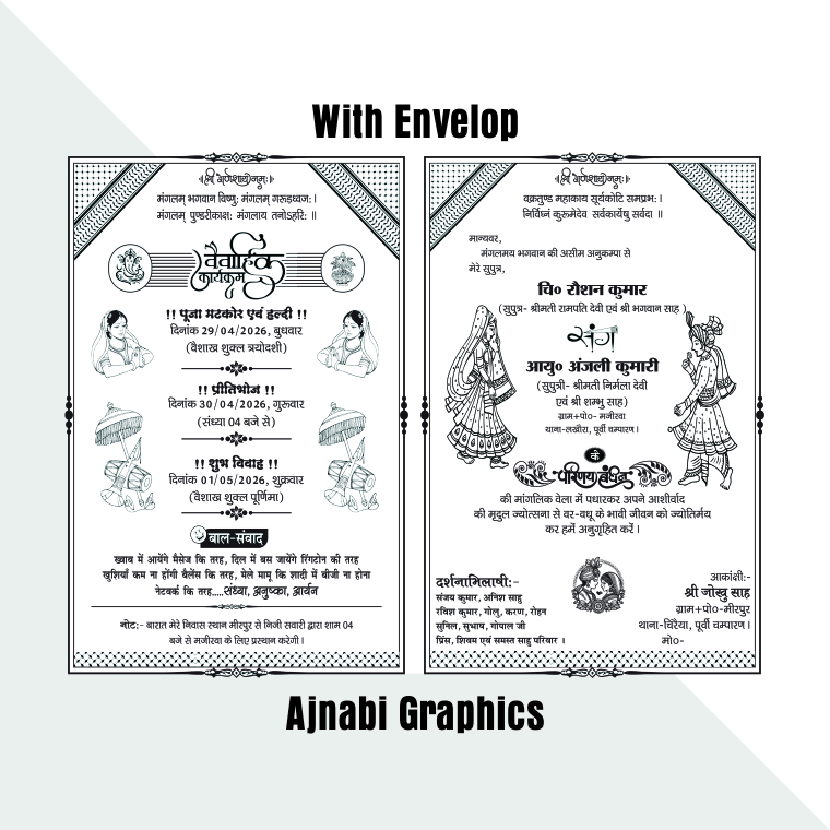 shubh vivah Card Design1 Premium Wedding Card Format Hindi - Image 1