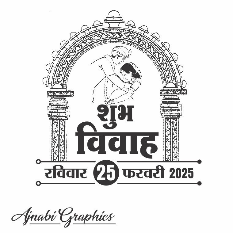 shubh vivah clipart Free Wedding Clipart Logo Design-Ajnabi Graphics