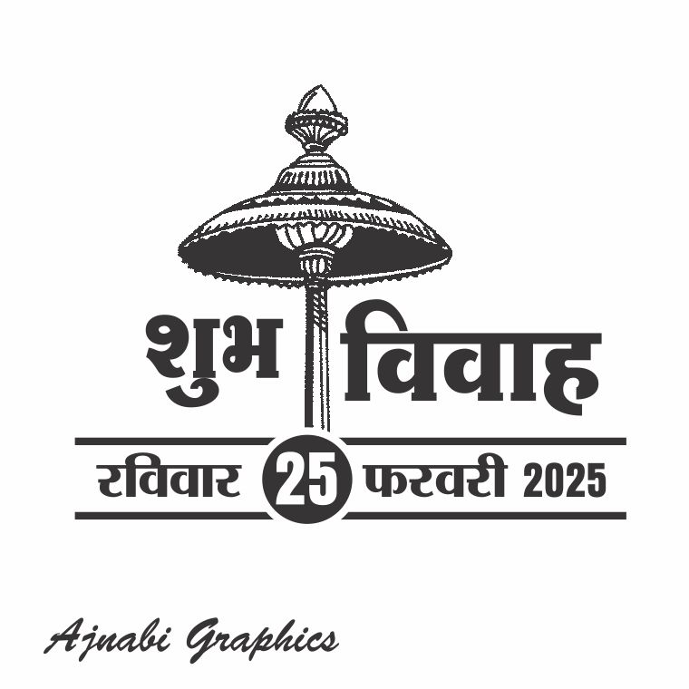 shubh vivah logo Shubh Vivah clipart logo design Free Design-Ajnabi Graphics