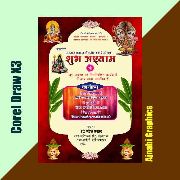 subh ashtyam invitation card design subh ashtyam invitation card design