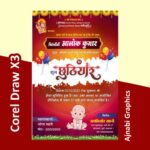 suhbh Chhathiyar Invitation Card Design