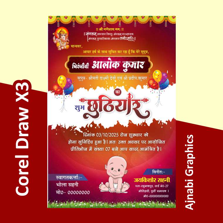 subh chhathiyar suhbh Chhathiyar Invitation Card Design