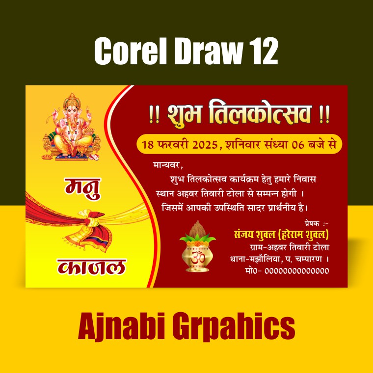 subh tilkoutsav Shubh tilkoutsav invitation Visiting Card-Ajnabi Graphics - Image 1