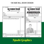 Print Ready Fashion Designer Bill Book Template-Ajnabi Graphics