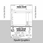 Silai Machine & Tailor Shop Bill Book Design – Professional Tailoring Invoice Template