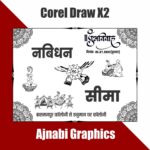 shadi Poster design dulha dulhan poster design